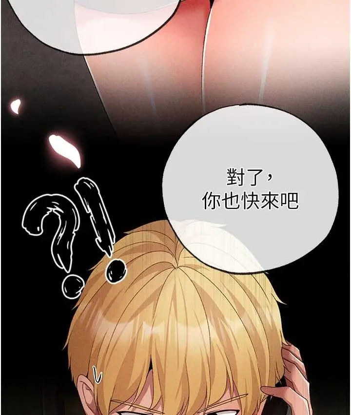 《↖㊣煞气a猛男㊣↘》第55话图174