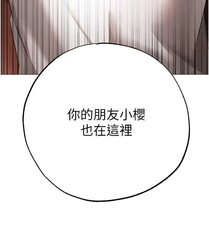 《↖㊣煞气a猛男㊣↘》第55话图176