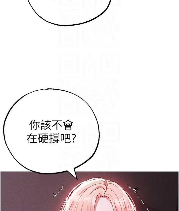 《↖㊣煞气a猛男㊣↘》第55话图19