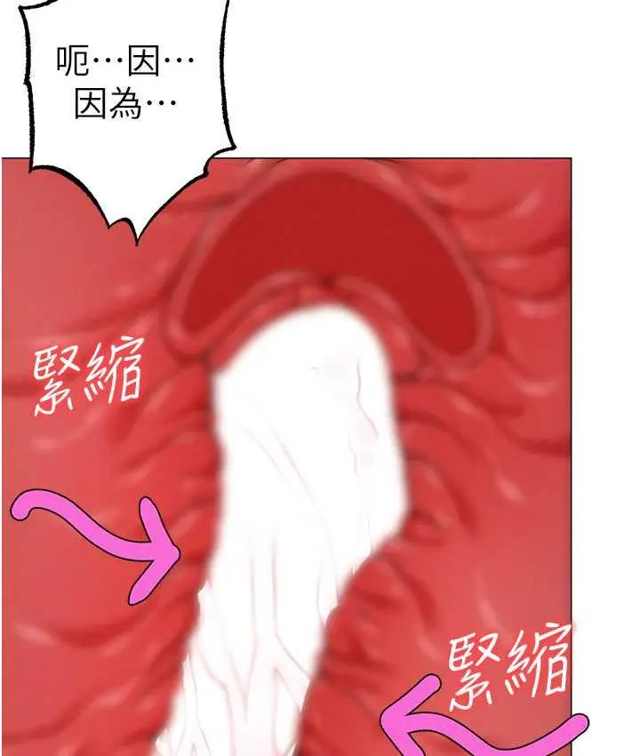 《↖㊣煞气a猛男㊣↘》第55话图22