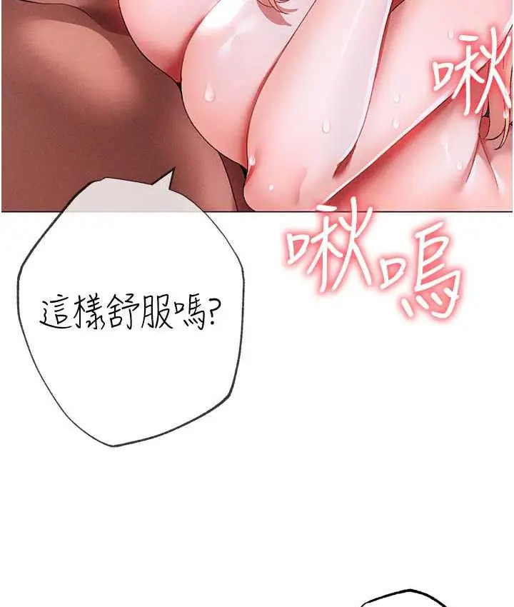 《↖㊣煞气a猛男㊣↘》第55话图3