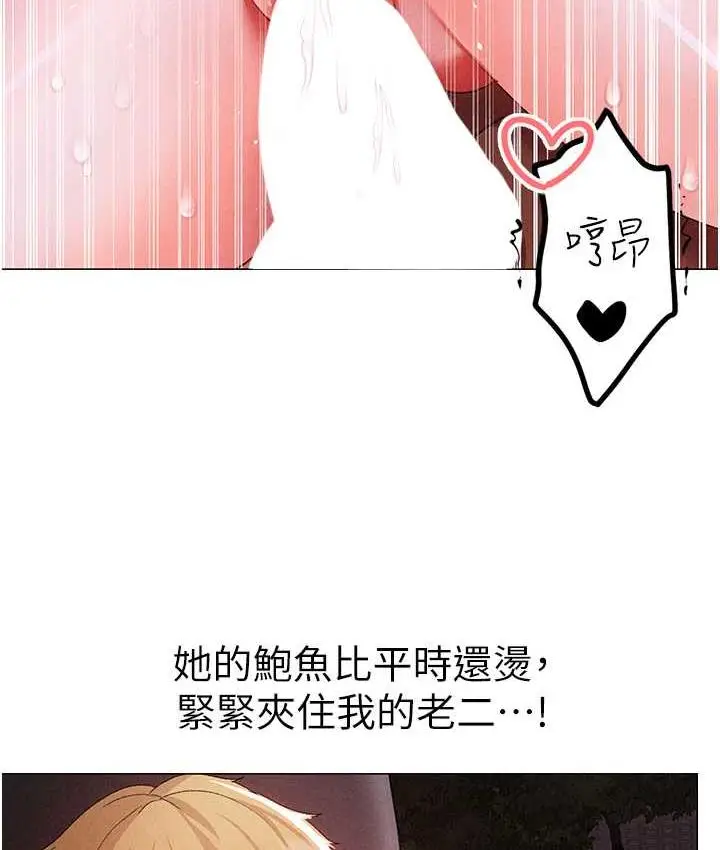 《↖㊣煞气a猛男㊣↘》第55话图31