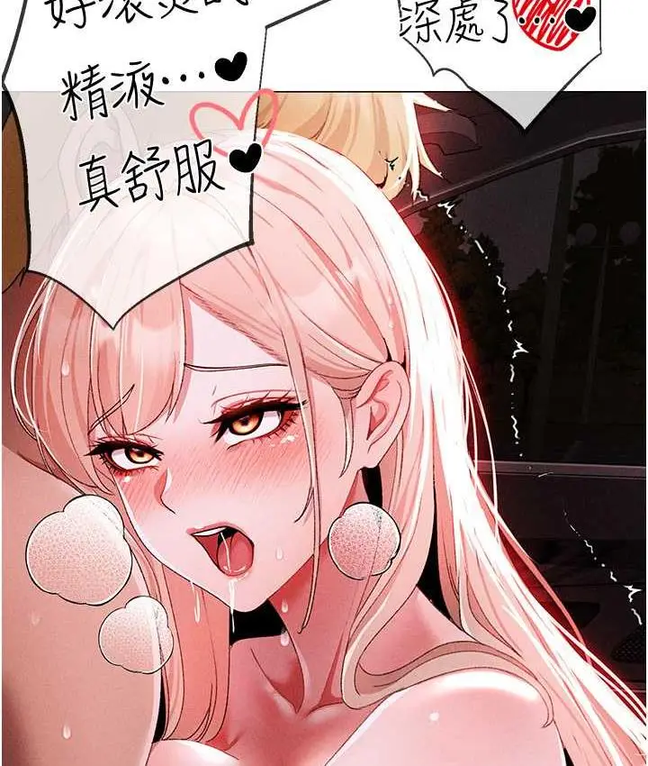 《↖㊣煞气a猛男㊣↘》第55话图42