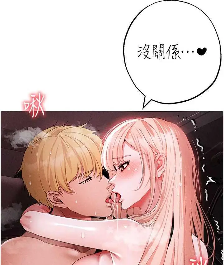 《↖㊣煞气a猛男㊣↘》第55话图52