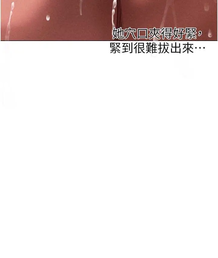 《↖㊣煞气a猛男㊣↘》第55话图56