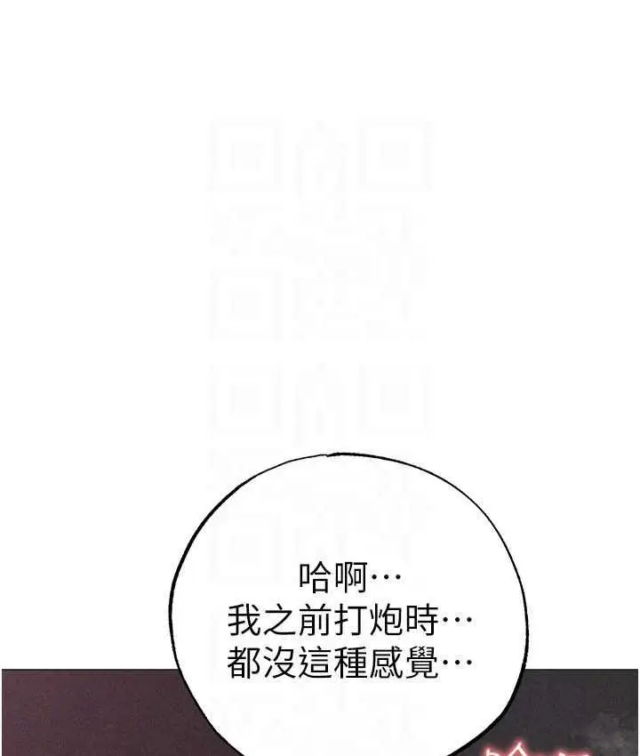 《↖㊣煞气a猛男㊣↘》第55话图57