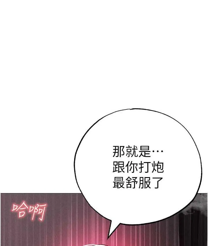 《↖㊣煞气a猛男㊣↘》第55话图62