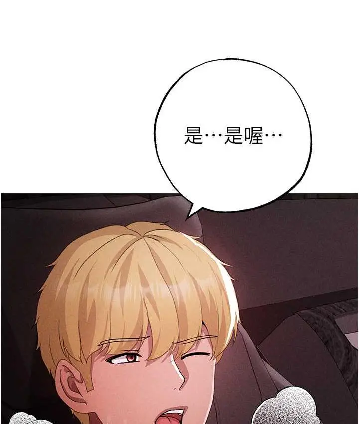 《↖㊣煞气a猛男㊣↘》第55话图66