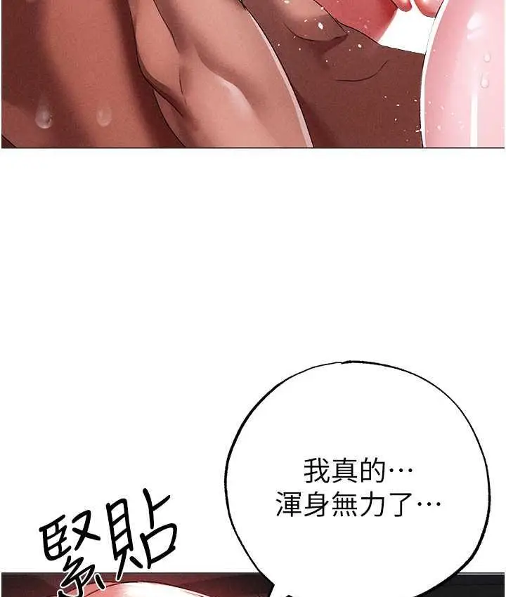 《↖㊣煞气a猛男㊣↘》第55话图70