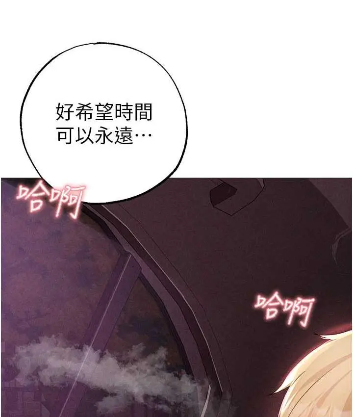 《↖㊣煞气a猛男㊣↘》第55话图74