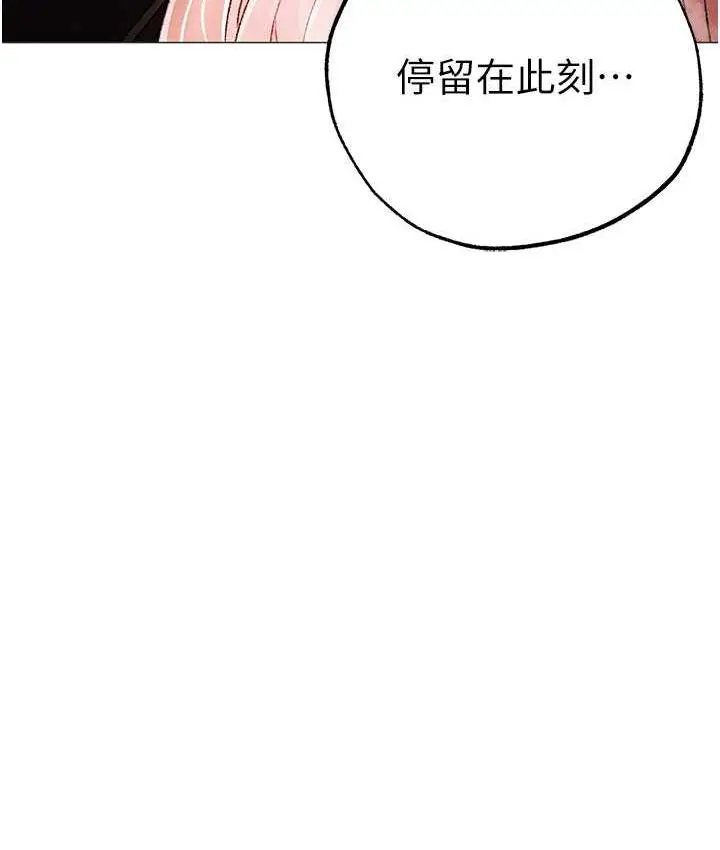 《↖㊣煞气a猛男㊣↘》第55话图76