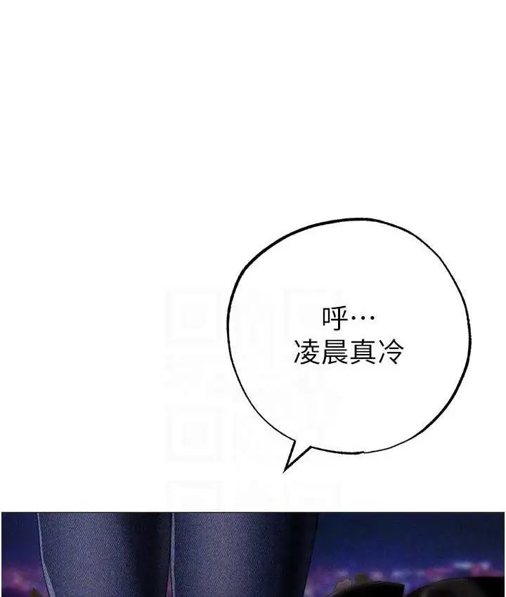 《↖㊣煞气a猛男㊣↘》第55话图77