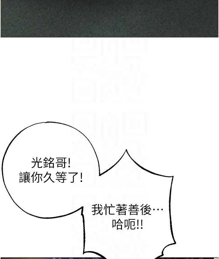 《↖㊣煞气a猛男㊣↘》第55话图79