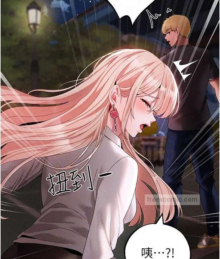 《↖㊣煞气a猛男㊣↘》第55话图80