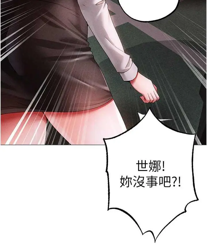 《↖㊣煞气a猛男㊣↘》第55话图81