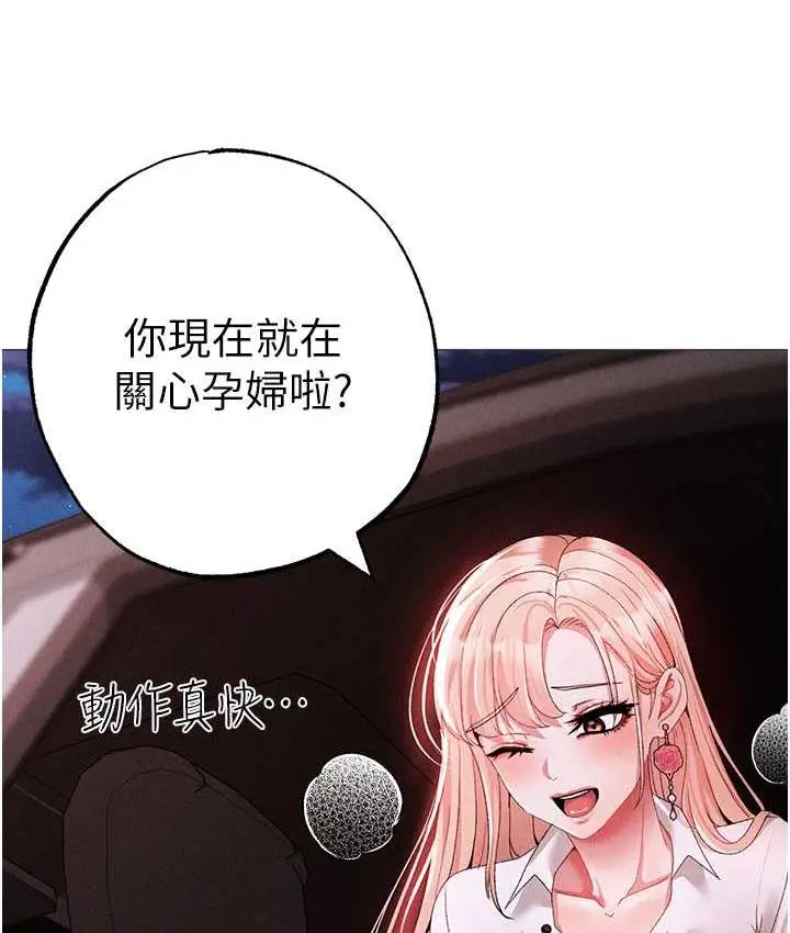 《↖㊣煞气a猛男㊣↘》第55话图82