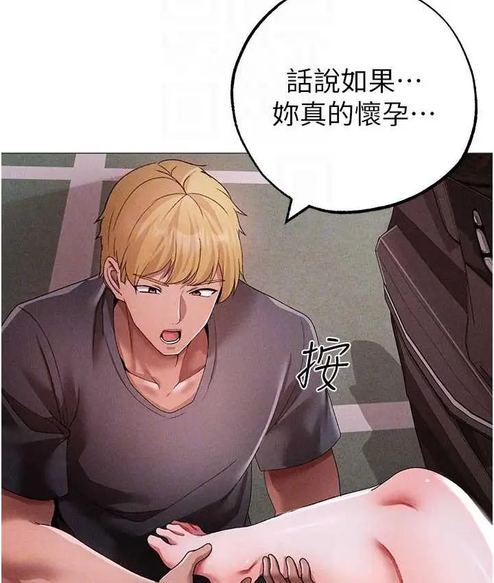 《↖㊣煞气a猛男㊣↘》第55话图85