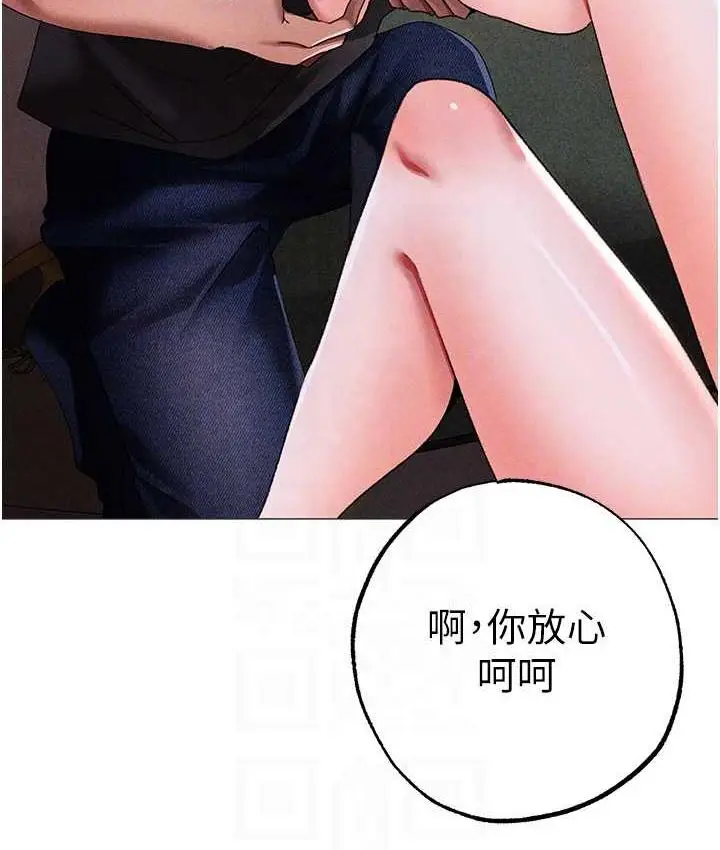《↖㊣煞气a猛男㊣↘》第55话图86