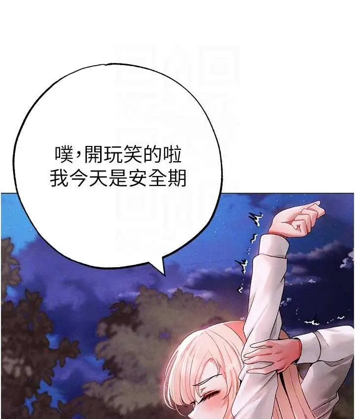 《↖㊣煞气a猛男㊣↘》第55话图91