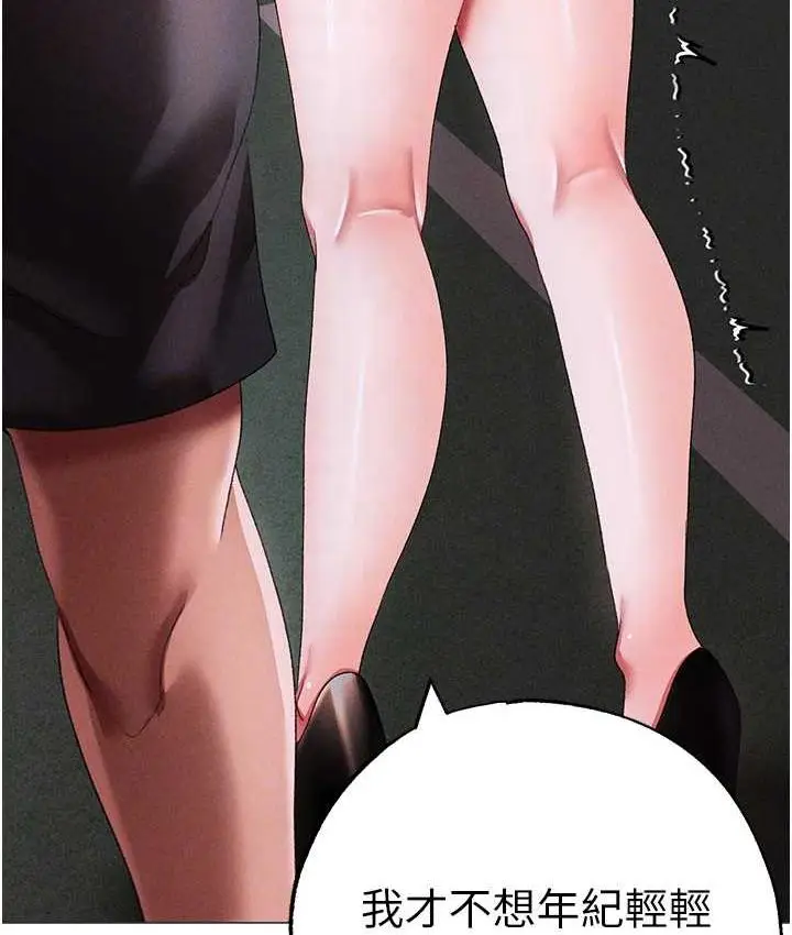 《↖㊣煞气a猛男㊣↘》第55话图93