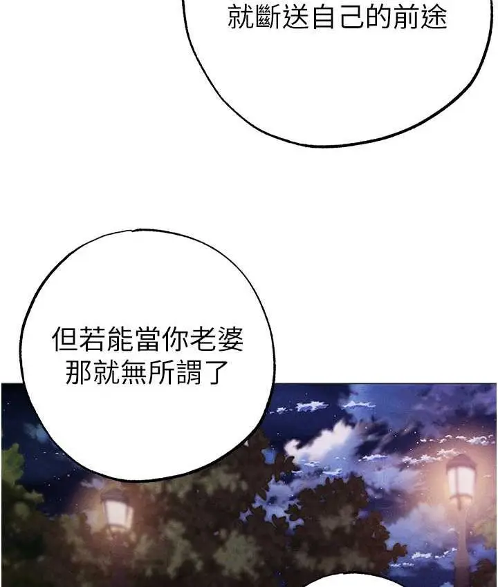 《↖㊣煞气a猛男㊣↘》第55话图94