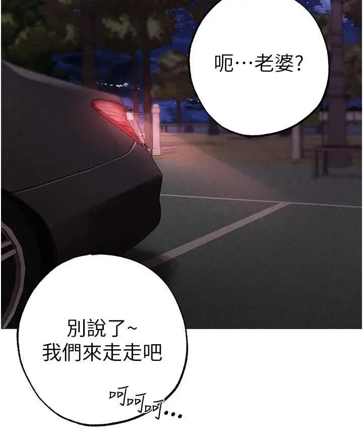 《↖㊣煞气a猛男㊣↘》第55话图95