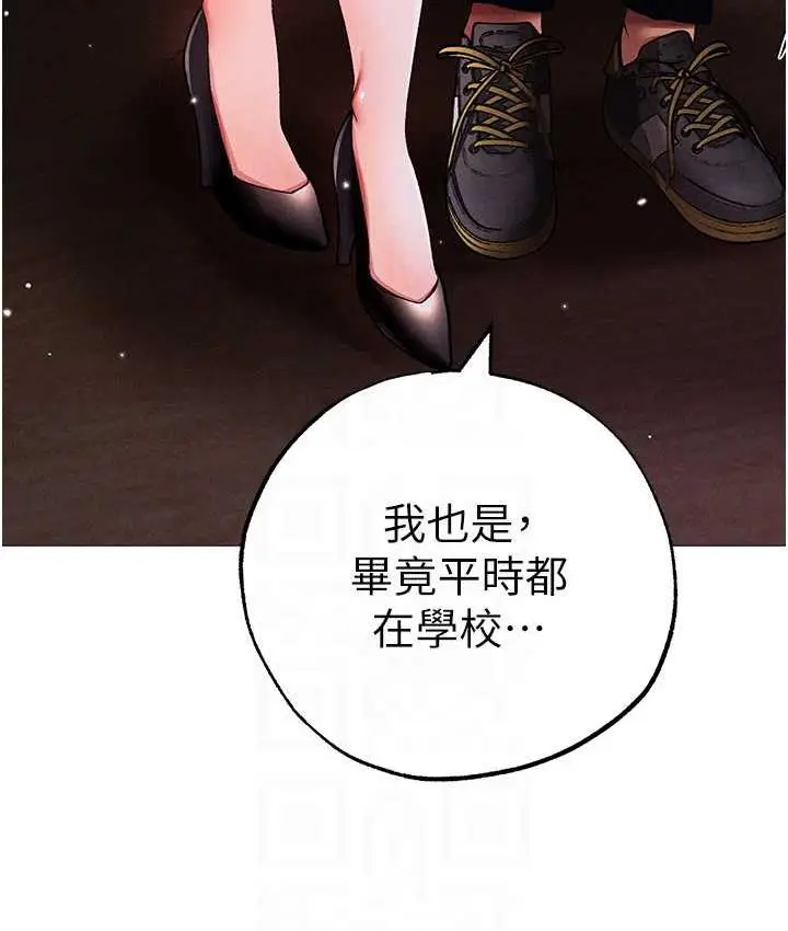 《↖㊣煞气a猛男㊣↘》第55话图98