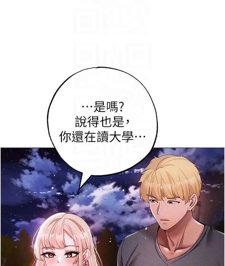 《↖㊣煞气a猛男㊣↘》第55话图99