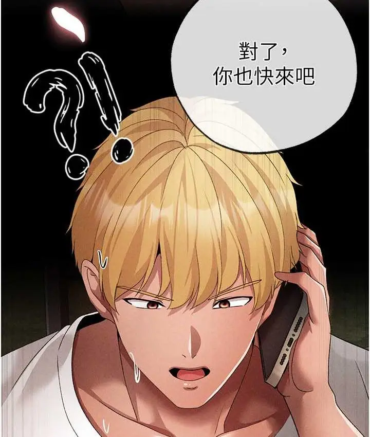 《↖㊣煞气a猛男㊣↘》第56话图10