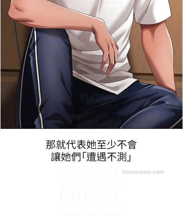 《↖㊣煞气a猛男㊣↘》第56话图100