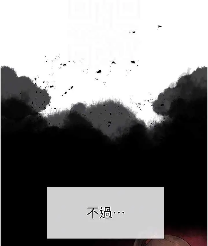 《↖㊣煞气a猛男㊣↘》第56话图101