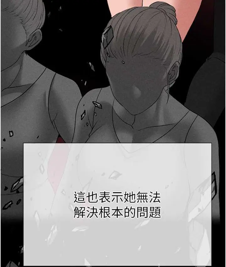 《↖㊣煞气a猛男㊣↘》第56话图103