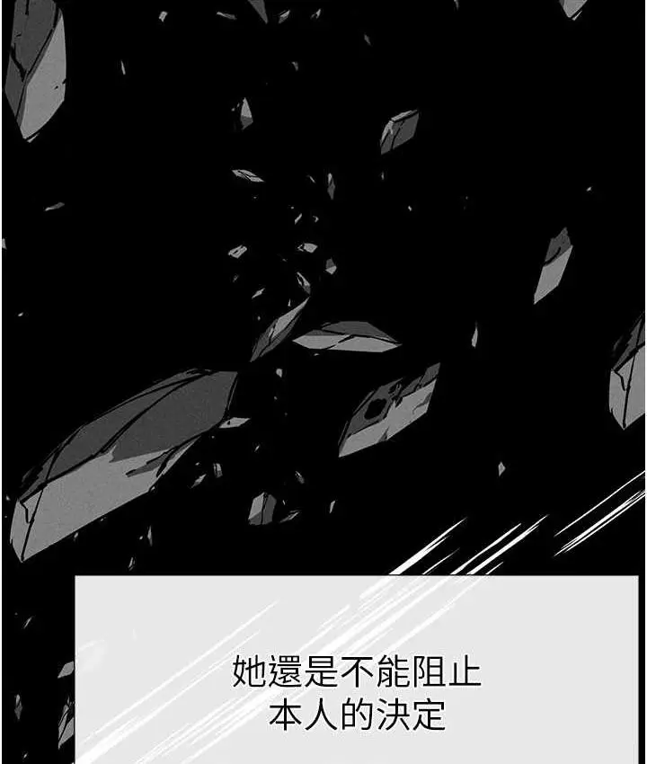 《↖㊣煞气a猛男㊣↘》第56话图104