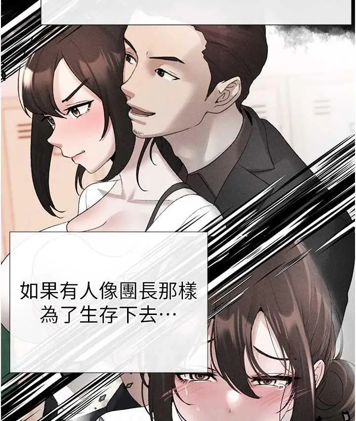 《↖㊣煞气a猛男㊣↘》第56话图105