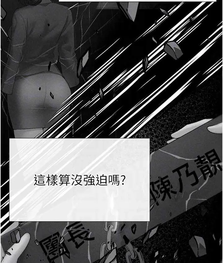 《↖㊣煞气a猛男㊣↘》第56话图107