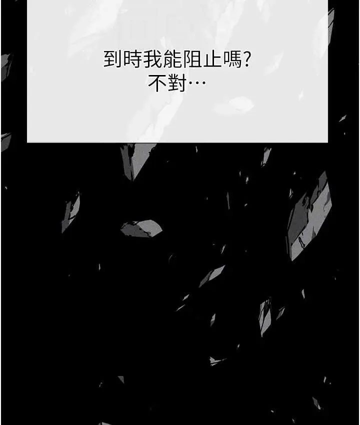 《↖㊣煞气a猛男㊣↘》第56话图109