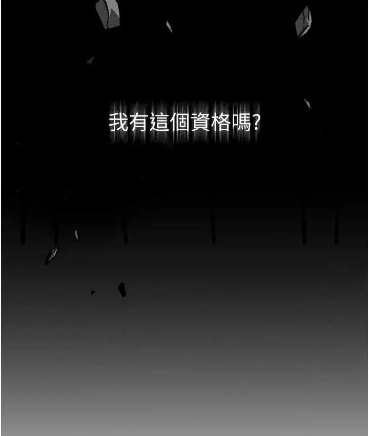 《↖㊣煞气a猛男㊣↘》第56话图110