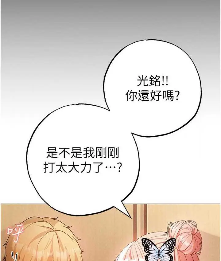 《↖㊣煞气a猛男㊣↘》第56话图111