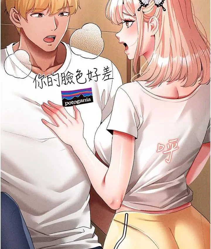 《↖㊣煞气a猛男㊣↘》第56话图112