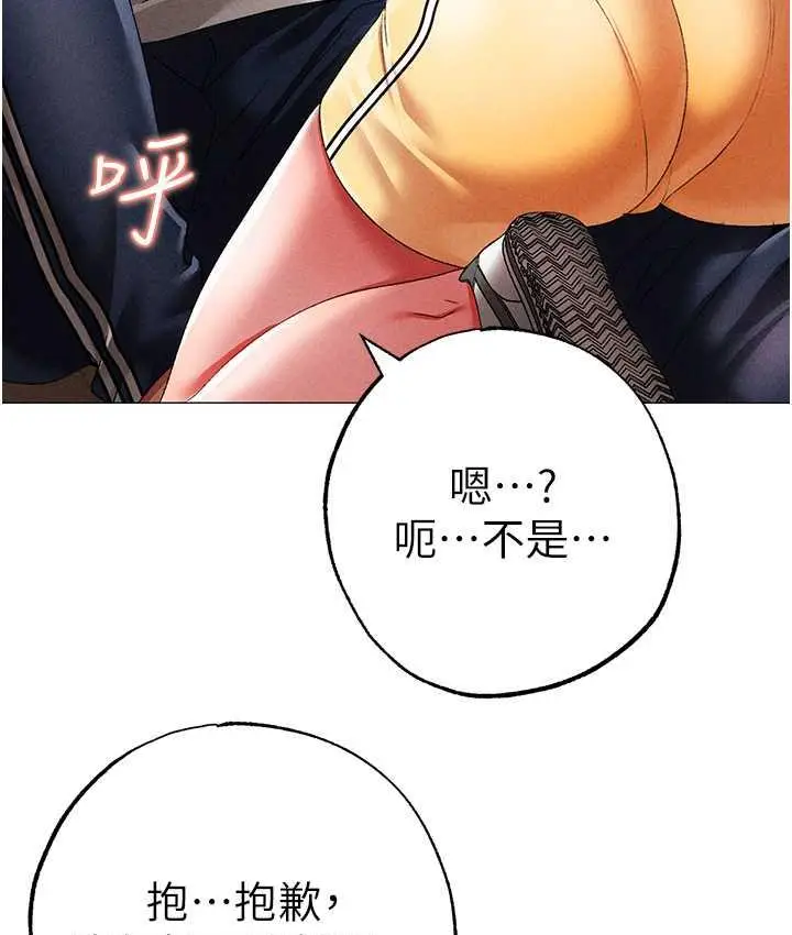《↖㊣煞气a猛男㊣↘》第56话图113