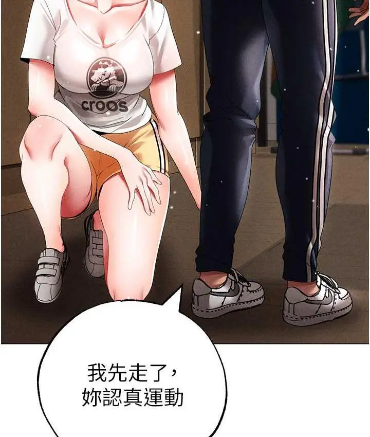 《↖㊣煞气a猛男㊣↘》第56话图115