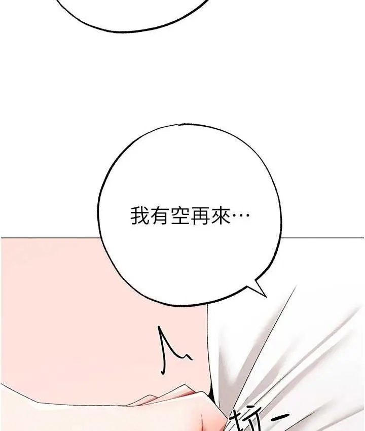 《↖㊣煞气a猛男㊣↘》第56话图116