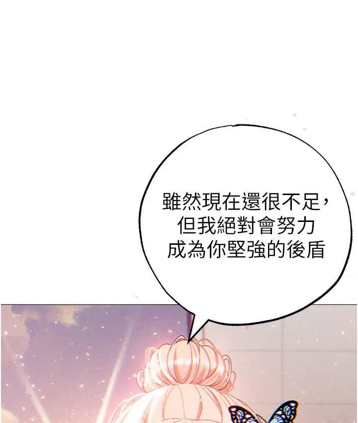 《↖㊣煞气a猛男㊣↘》第56话图118