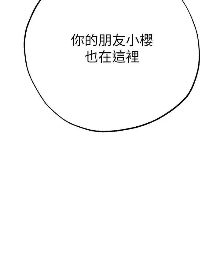 《↖㊣煞气a猛男㊣↘》第56话图12