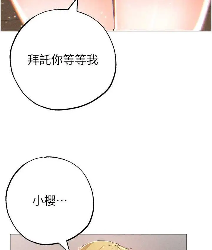 《↖㊣煞气a猛男㊣↘》第56话图121