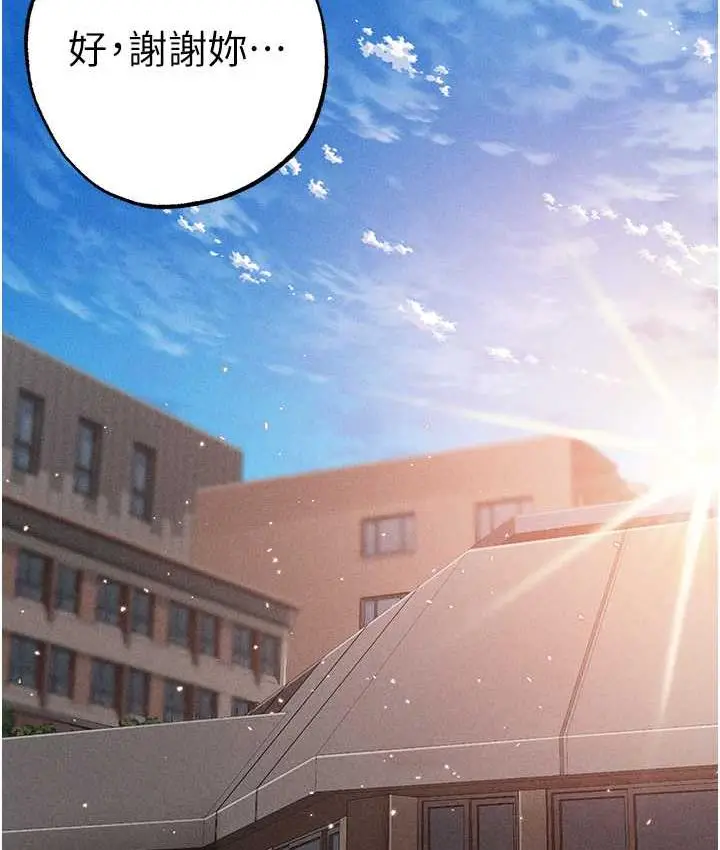 《↖㊣煞气a猛男㊣↘》第56话图125