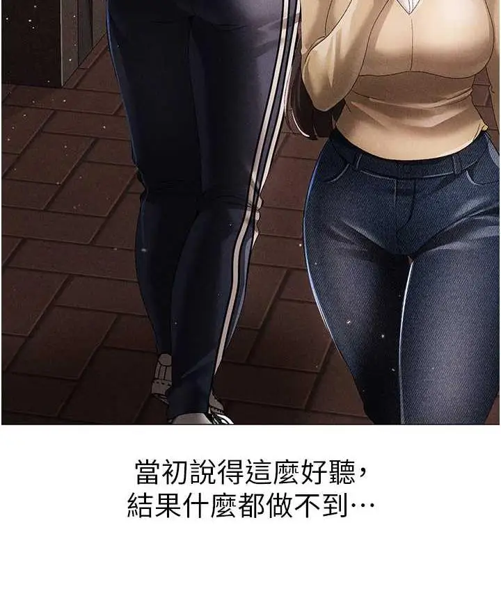 《↖㊣煞气a猛男㊣↘》第56话图130