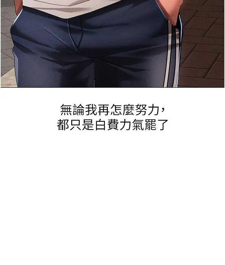 《↖㊣煞气a猛男㊣↘》第56话图133