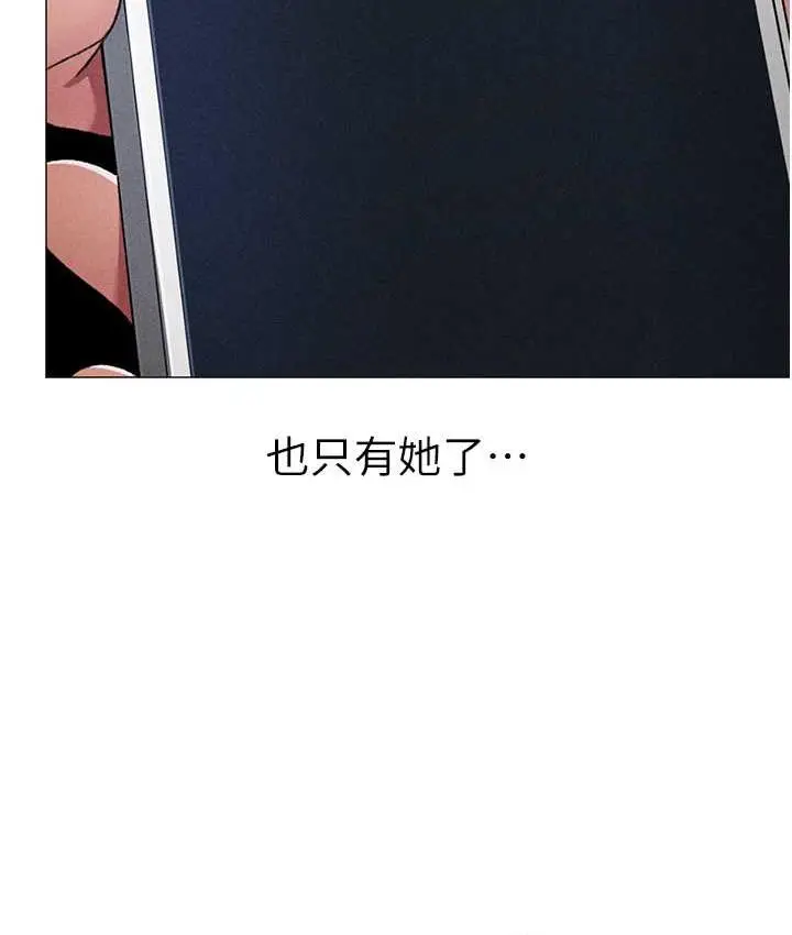 《↖㊣煞气a猛男㊣↘》第56话图135