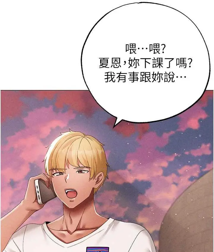 《↖㊣煞气a猛男㊣↘》第56话图136